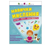 Книги для дітей початкових класів