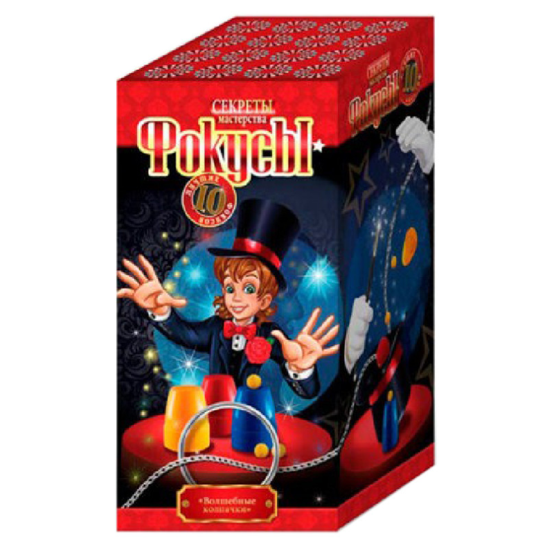 Розвиваючий набір Фокуси F-10, 10 фокусів в наборі Чарівні ковпачки №5