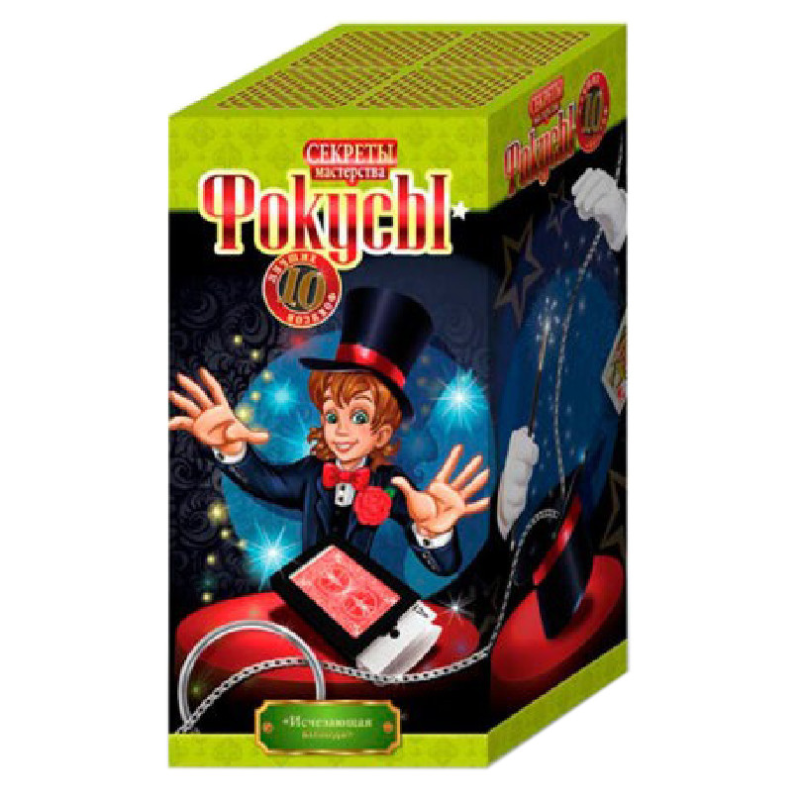 Розвиваючий набір Фокуси F-10, 10 фокусів в наборі Зникаюча колода №8
