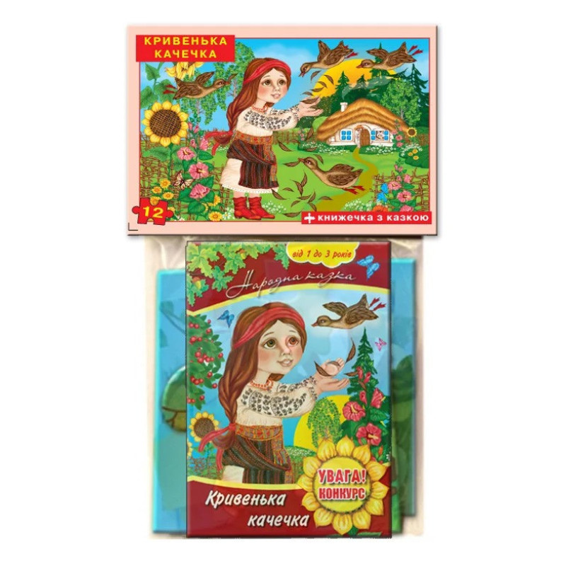 Дитячі пазли "Кривенька качечка" 81213, 12 деталей з книгою