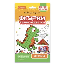 Набір для творчості термомозаїка 2 в 1 "Диноленд" НТ-15-06 яскраві кольори