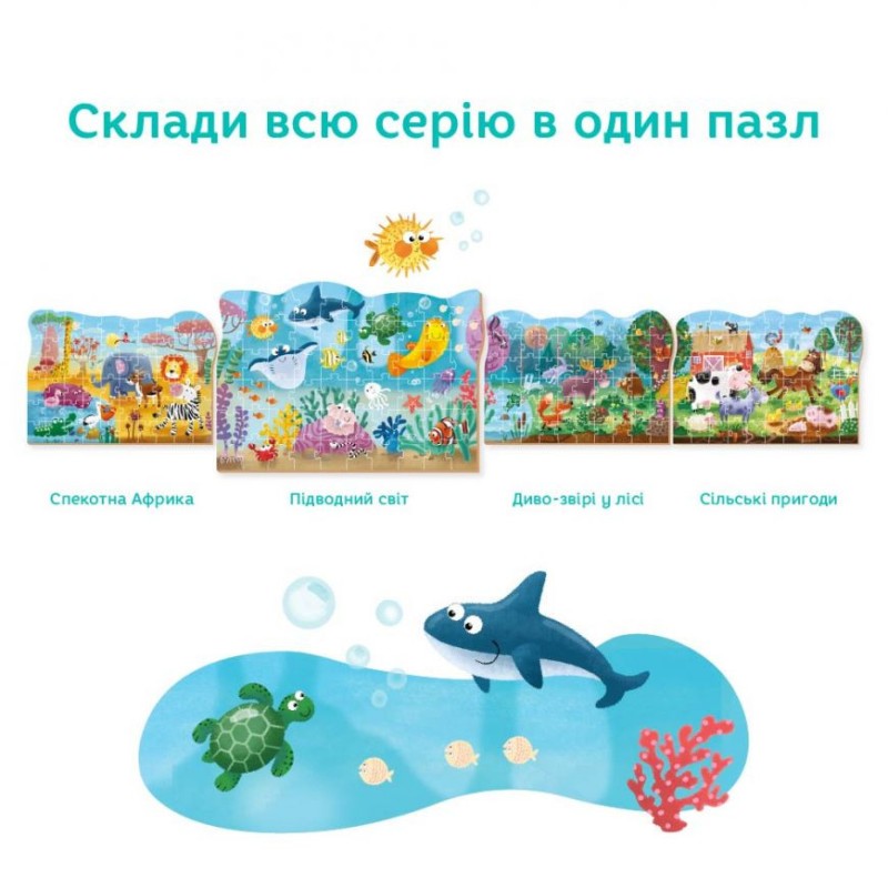 Дитячий пазл "Підводний світ" 300378, 60 деталей