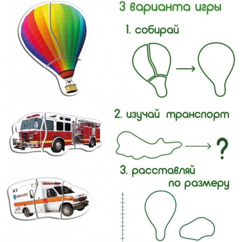 Набір магнітів Magdum Baby puzzle Транспорт ML4031-24 EN