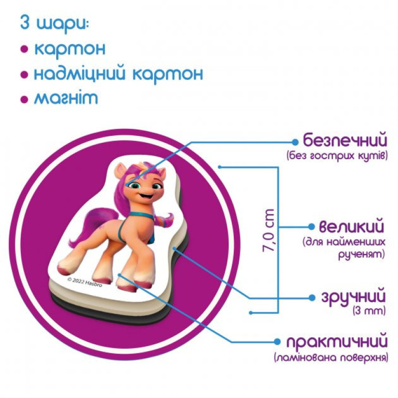 Набір магнітів "My Little Pony Дружба" Magdum МЕ 5031-21
