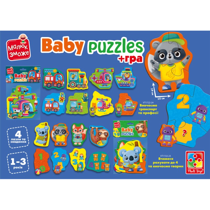 Пазли максі з грою Малюк Зможе «Транспорт та Тварини» Vladi Toys VT1722-24 Укр