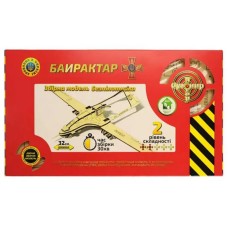 Разобран резинкострел "Золотая Серия Bayraktar TB2" Bayra