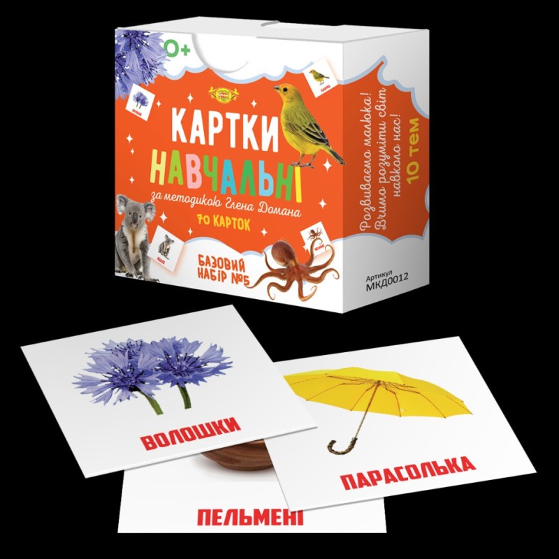 Картки навчальні Глена Домана №5 Майстер MKD0012 рус
