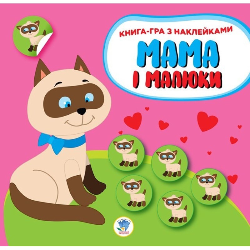 Дитяча збірка книжок "Мама та Я" Книжковий Хмарочос 379525 з наклейками