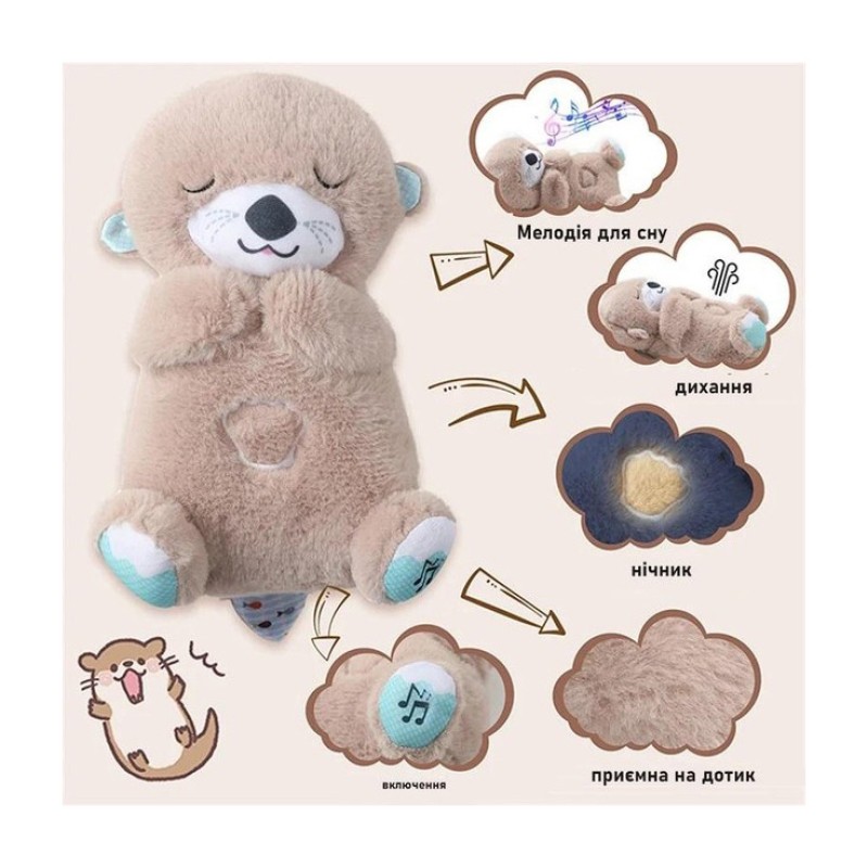 М'яка іграшка-нічник "Дихаюча Видра" 853-1(Beige) дихаючий, звук та світло, бежевий