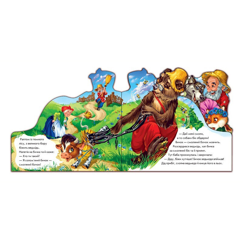 Дитяча книжечка "Улюблена казка Солом'яний бичок" 332022 українською мовою