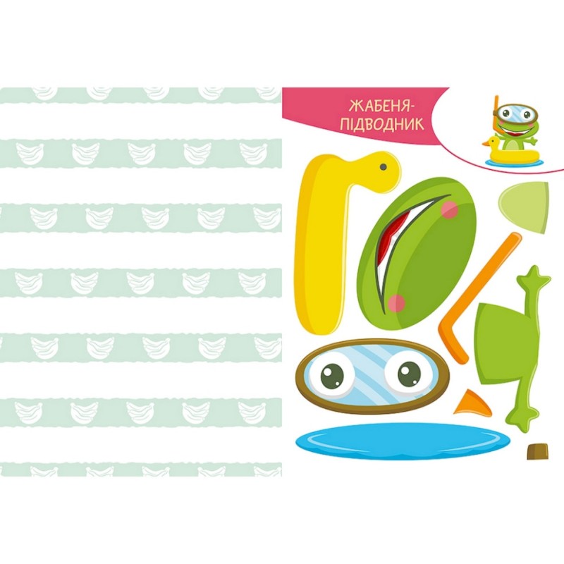 Альбом із шаблонами Вирізай. Клей. Грай "Кумедні тварини" 1747002, 16 сторінок