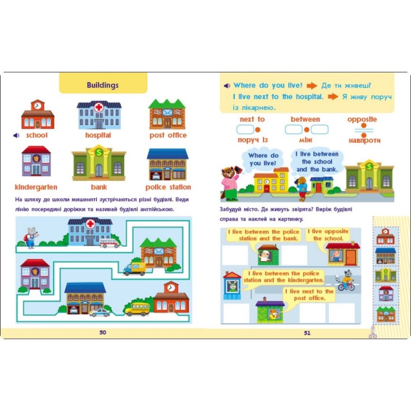 Навчальна збірка завдань "Англійська до школи" 19111, 80 сторінок