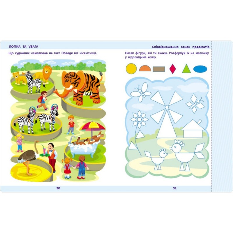 Навчальна збірка завдань "Математика до школи" 19108, 80 сторінок