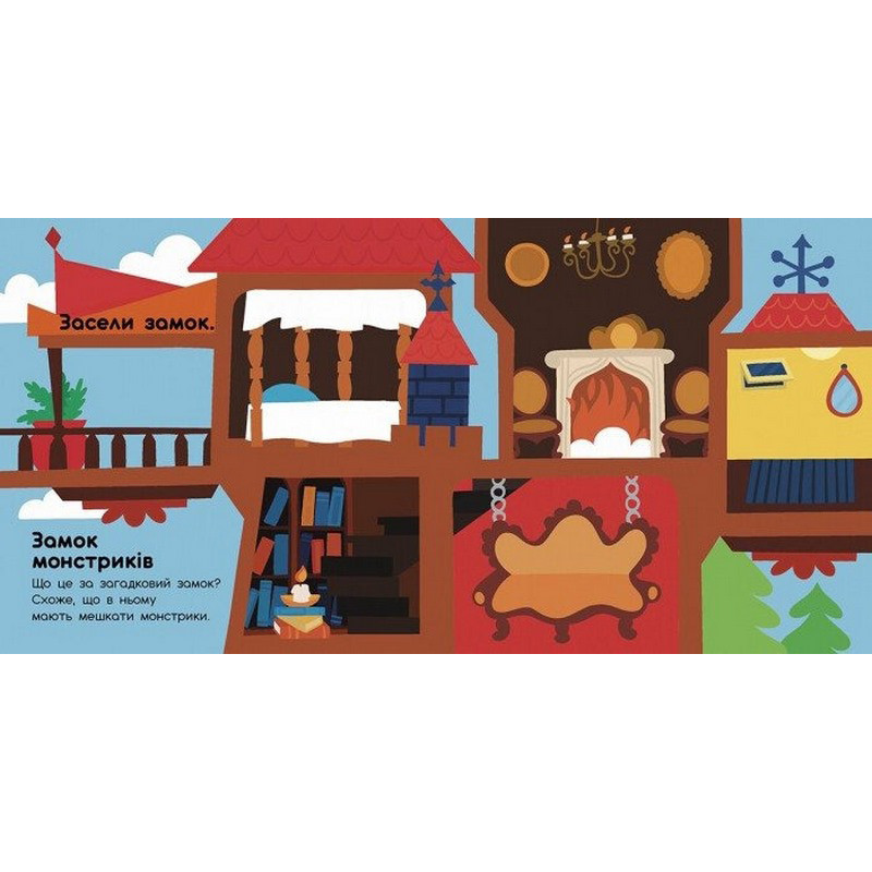 Альбом з наліпками "Чарівні світи. Роботи. Монстрики. Дракони. Прибульці" 1388003