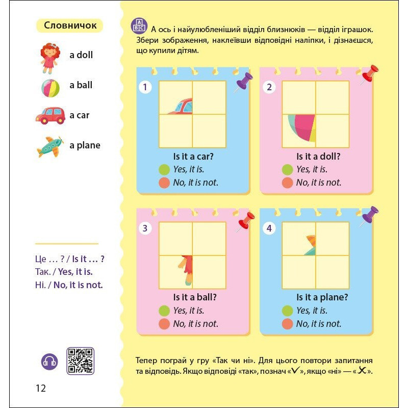 Книжка Англійська з наліпками "Лео та Ліз йдуть до супермаркету" 1731005