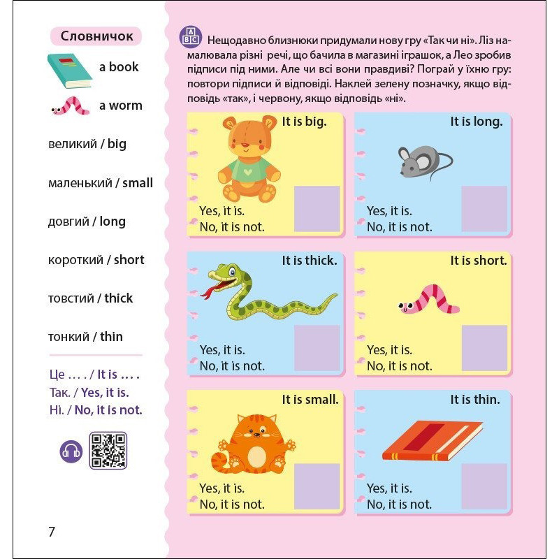 Книжка Англійська з наліпками "Лео та Ліз кличуть гратися" 1731002