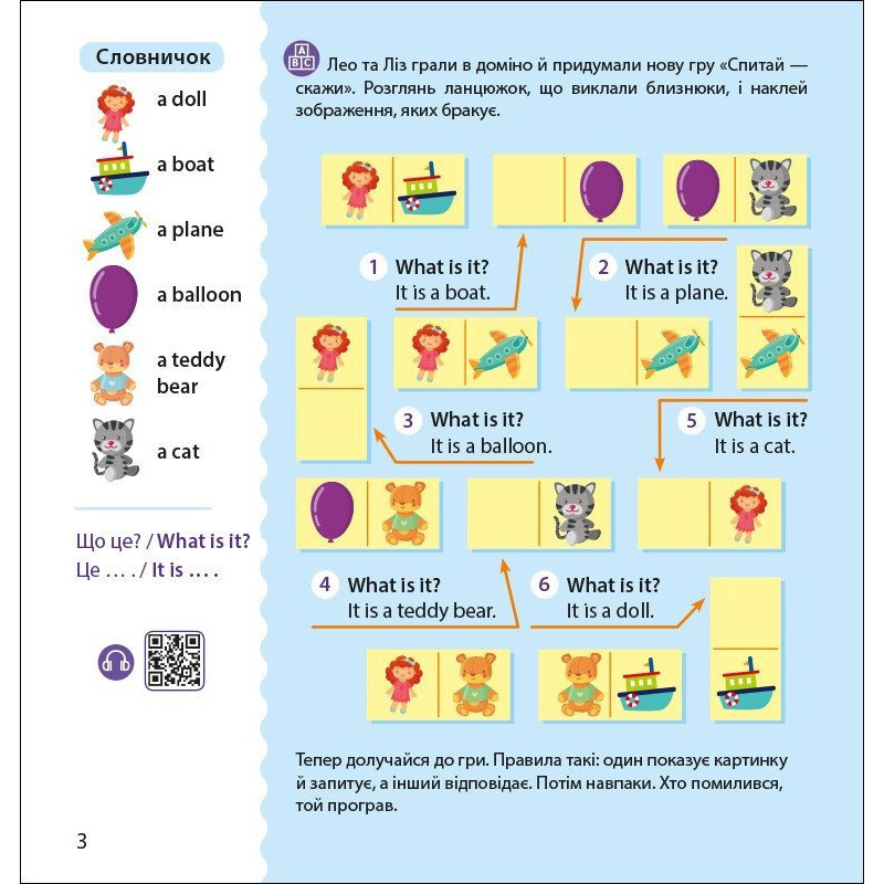 Книжка Англійська з наліпками "Лео та Ліз кличуть гратися" 1731002