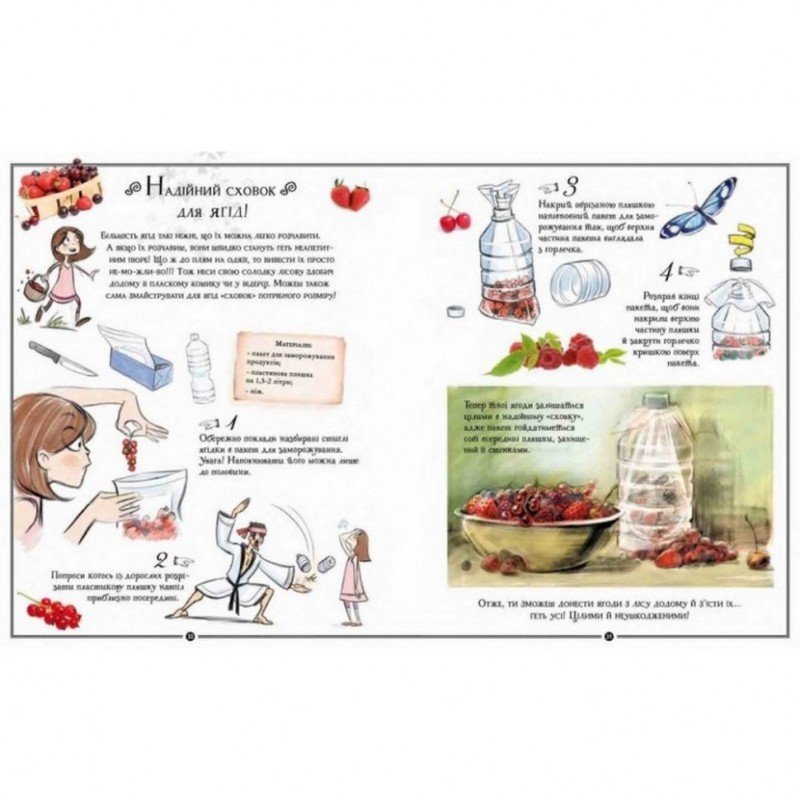 Навчальна книга Відкривай Girls Book. Ідеї, які варто втілити в життя 152855