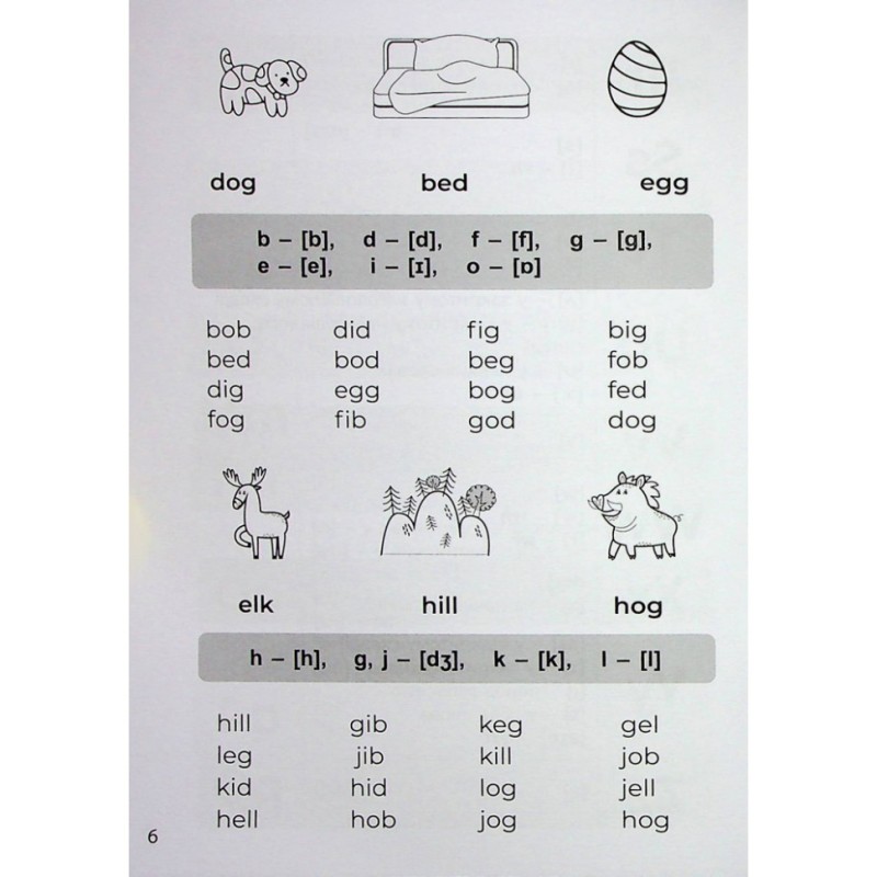 Навчальна книга 3000 вправ та завдань Англійська мова Читання 1-2 клас 318086