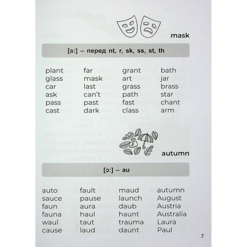 Навчальна книга 3000 вправ та завдань Англійська мова Читання 2-4 клас 318093