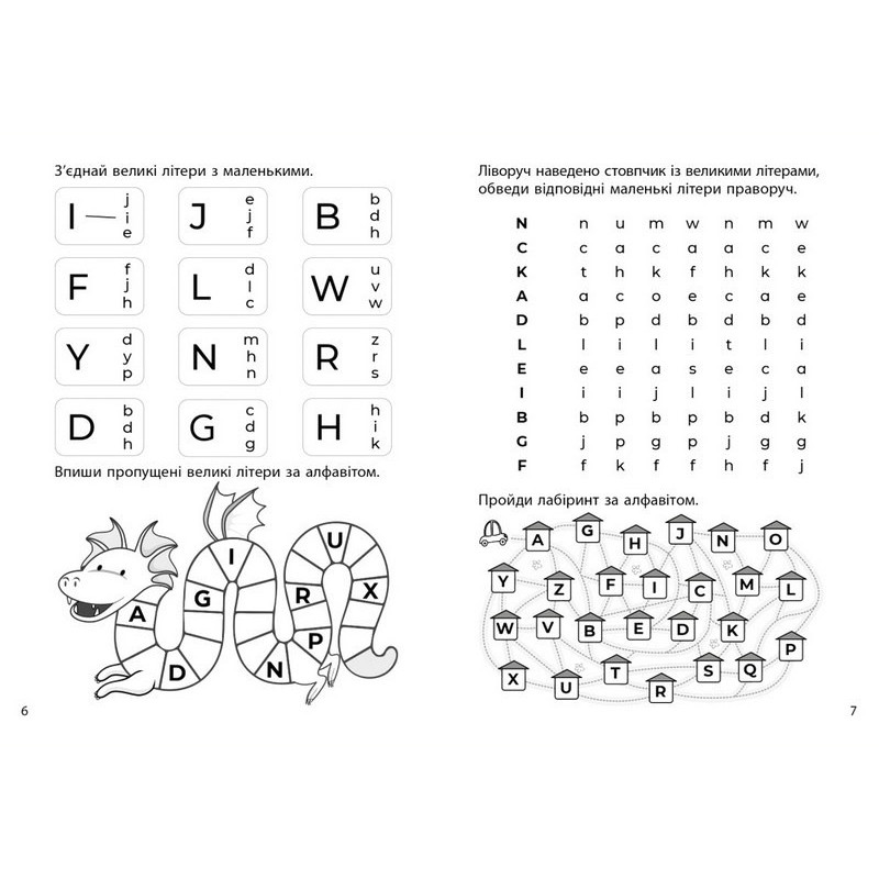 Навчальна книга 3000 вправ та завдань Англійська мова 1 клас 318338