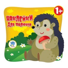 Дитяча книга-гра для малюків "Звірі" 400623 від 3х років