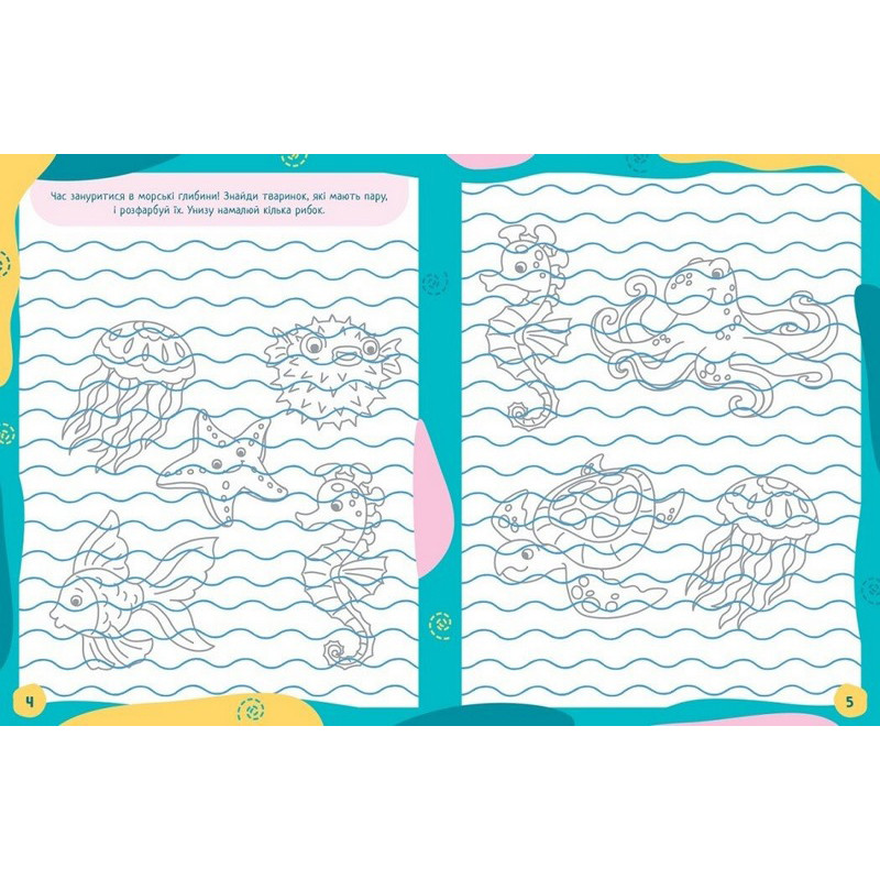 Дитяча книжечка "Ненудні прописи: Прописи-хованки" Ранок 1456004