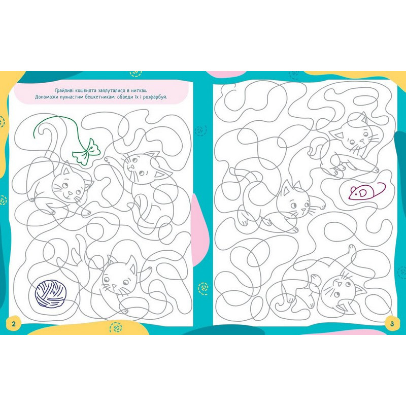 Дитяча книжечка "Ненудні прописи: Прописи-хованки" Ранок 1456004