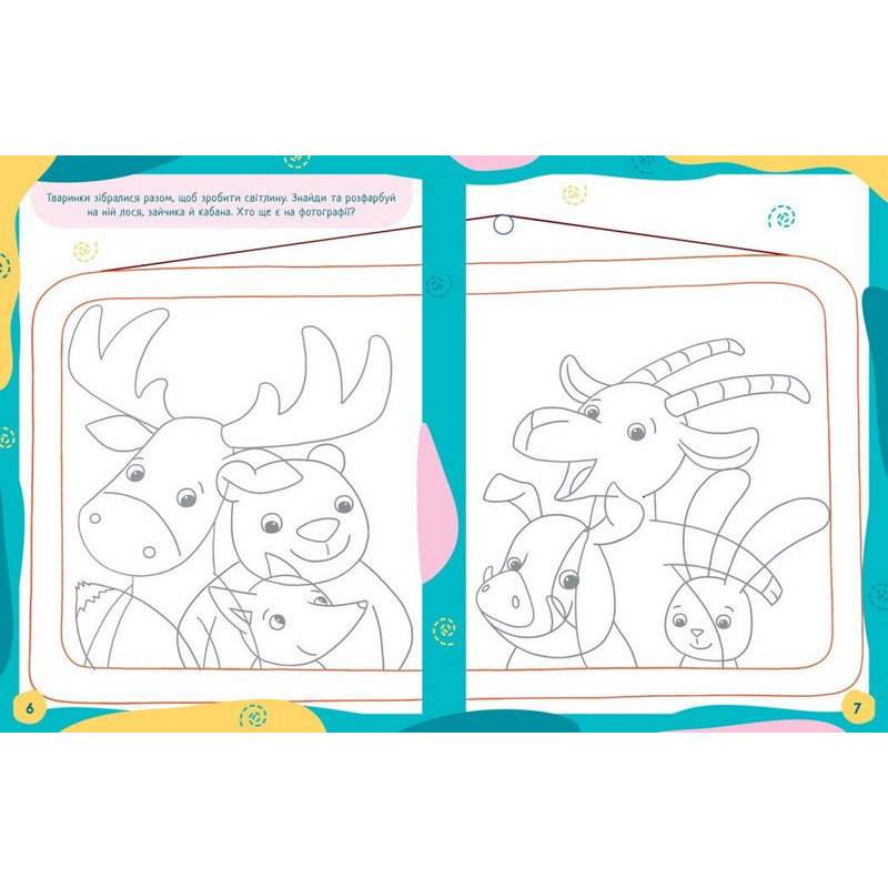 Дитяча книжечка "Ненудні прописи: Прописи-хованки" Ранок 1456004