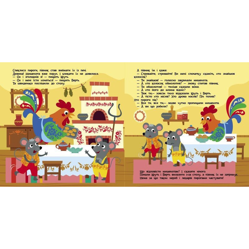 Дитяча книжечка "Театр у кишені: Колосок" Ранок 1719001