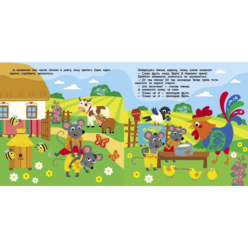 Дитяча книжечка "Театр у кишені: Колосок" Ранок 1719001