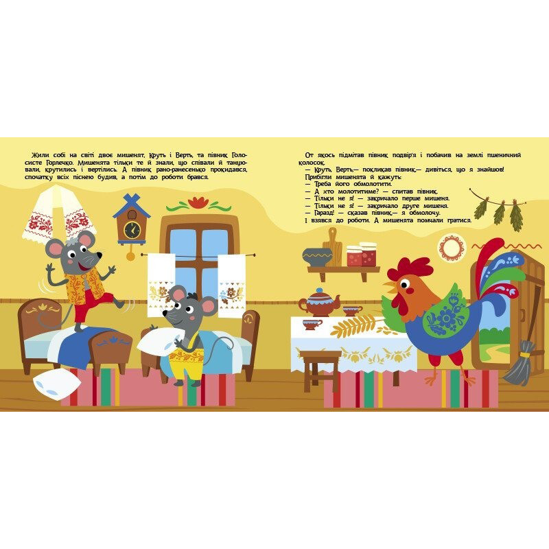 Дитяча книжечка "Театр у кишені: Колосок" Ранок 1719001
