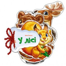 Детская книжка Угадай-ка В Лесе 248024 укр. языке