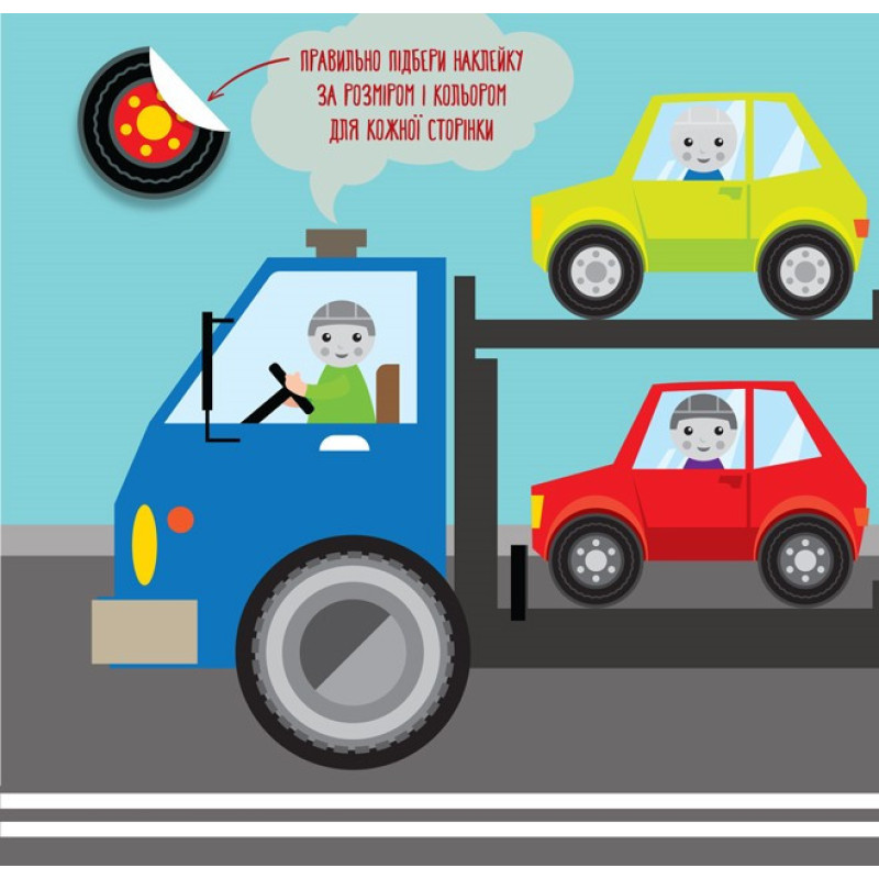 Дитяча книга розвивайка "Екскаватор" 403082 з наклейками