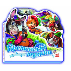 Детская книга "Бременские музыканты" 332011 укр. языке