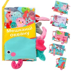 Детская игровая мягкая книга Животные HB 0010ABC укр. языке Морские животные
