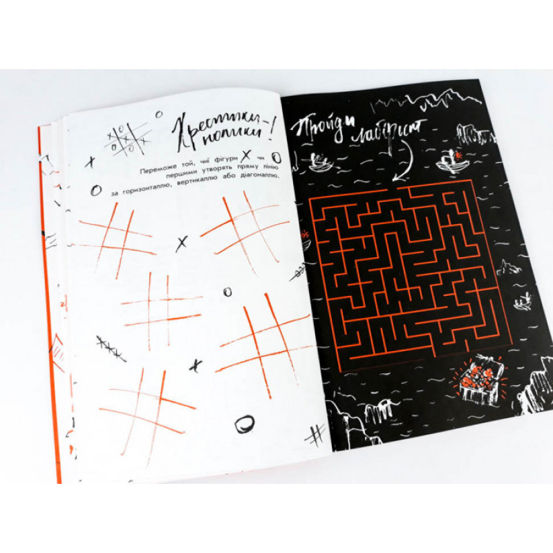 Скетчбук дебошира "Помаранчевий" Креативний тренажер 117750 укр. мовою