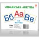 Розвиваючі картки "Букви" А5 (200х150 мм) 67148 укр. мовою