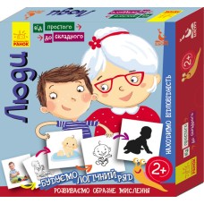 Детские развивающие карты. От простого к сложному "Люди" 976004 укр. языке