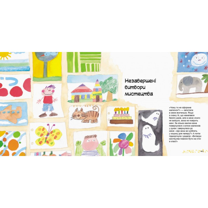 Дитяча книга Гарні якості "Як важливо бути наполегливим" 981002 укр. мовою