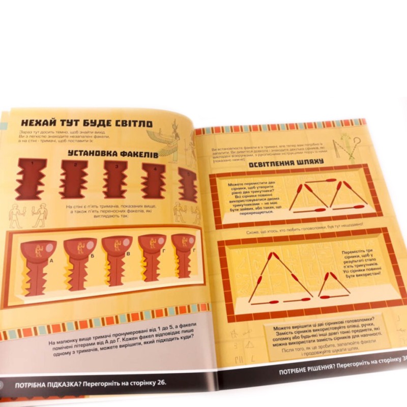 Навчальна книга пазли. Збираємо скарби в піраміді 123451