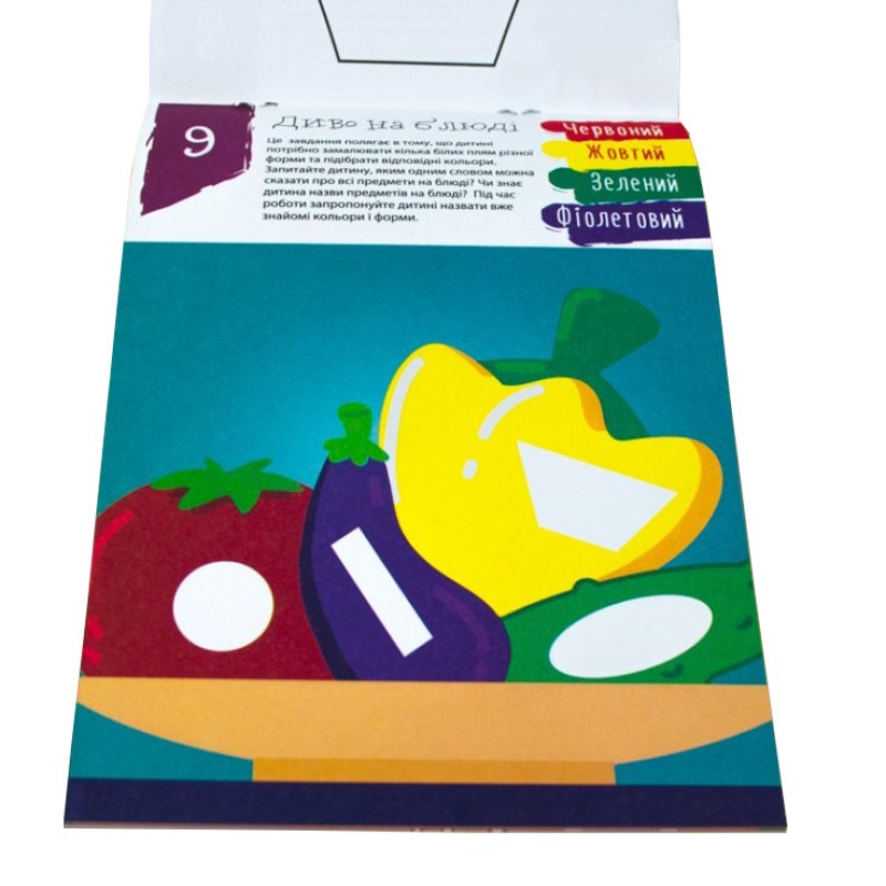 Навчальна книга Майстерні пальчики. Домалюйки 94924