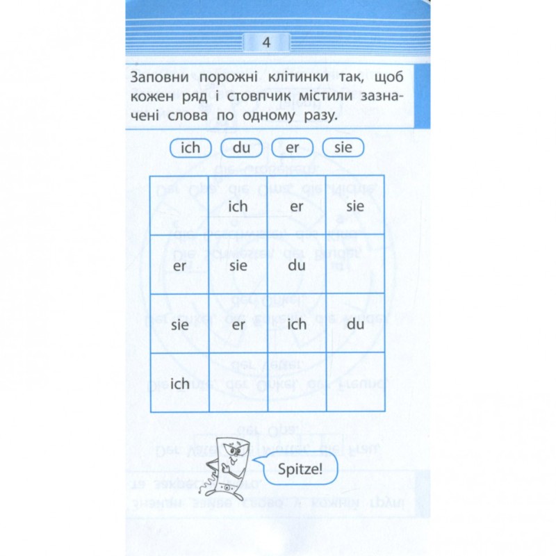 Навчальна книга Тренажер з німецької мови. Запам'ятовуємо слова 2-4 клас 110773