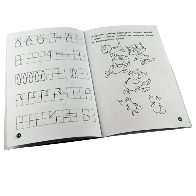 Навчальна книга Мої перші прописи. Цифри та лічба. Від 1 до 5 102 699