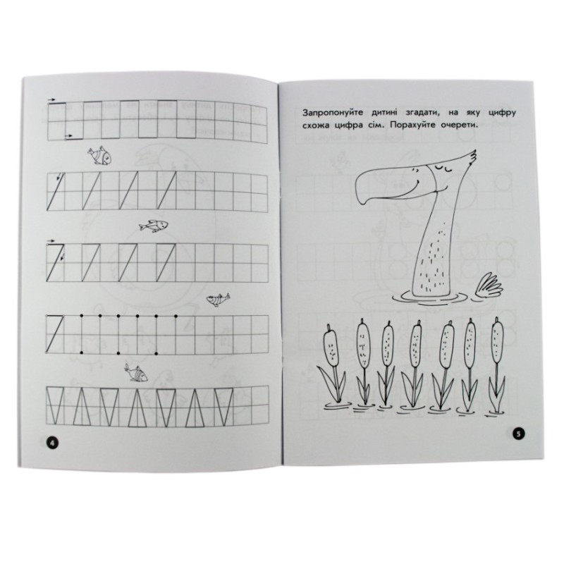 Навчальна книга Мої перші прописи. Розвиваємо мовлення. Від 6 до 10 102700