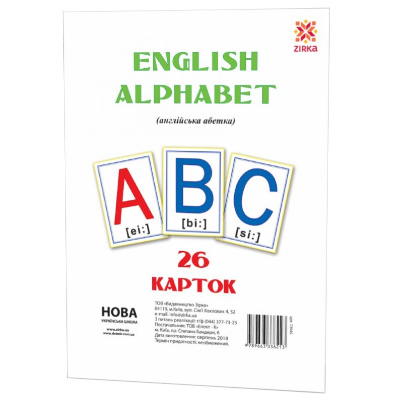 Великі навчальні картки Букви Англійські 72949 А 5 200х150 мм