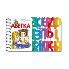 Книга для дошкольников. Первые шаги: Азбука Утро 410022