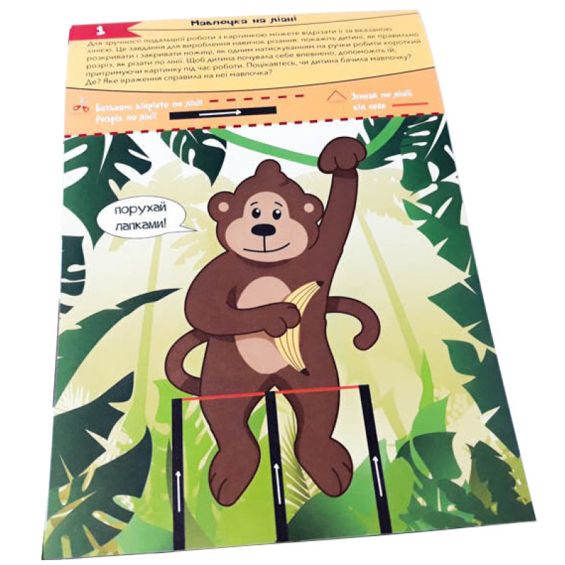 Навчальна книга. Вправні пальчики. Вирезалкі ZIRKA 94853