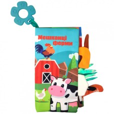 Мягкая книжка-прорезыватель HB 0016 22 см. Жители фермы