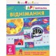 Книга-вырезалка "Вычитание " АРТ 13702 укр